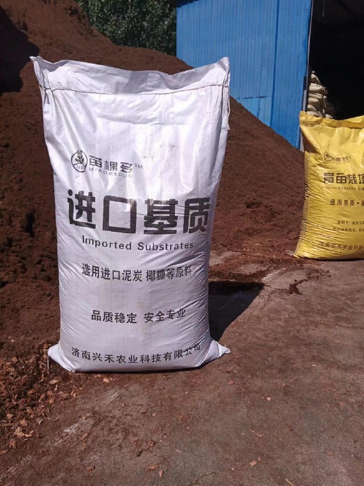 育苗基质